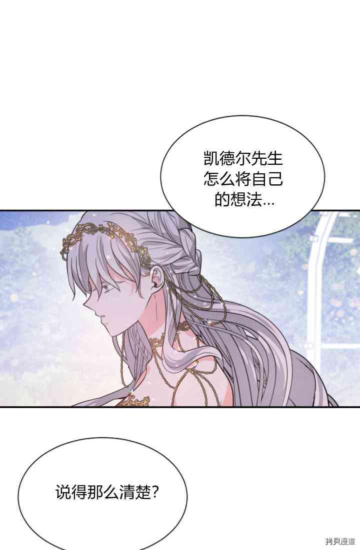 《无法实现的魔女之愿》漫画最新章节第45话免费下拉式在线观看章节第【22】张图片