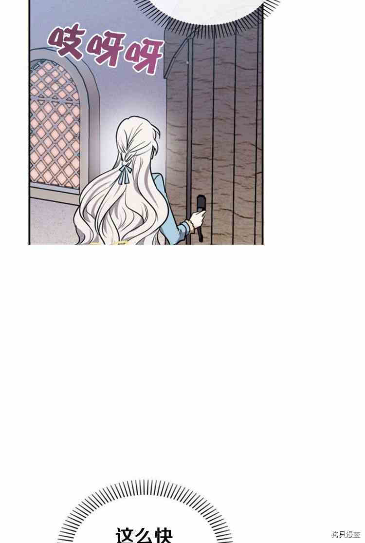 《无法实现的魔女之愿》漫画最新章节第30话免费下拉式在线观看章节第【92】张图片