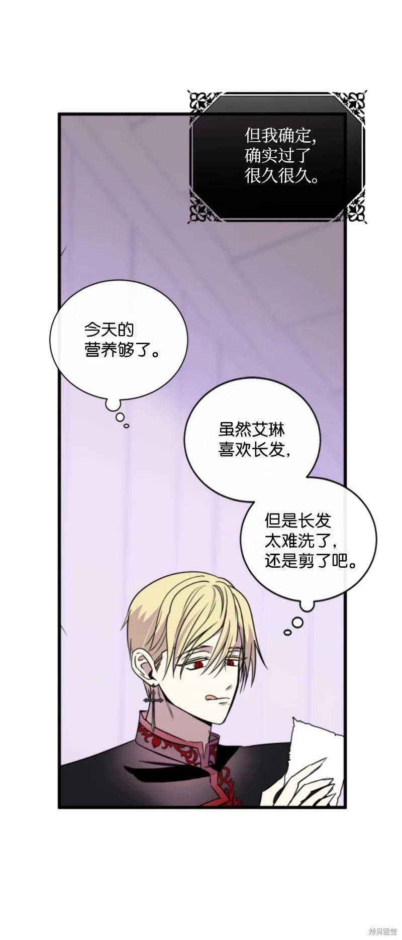 《无法实现的魔女之愿》漫画最新章节番外2免费下拉式在线观看章节第【35】张图片