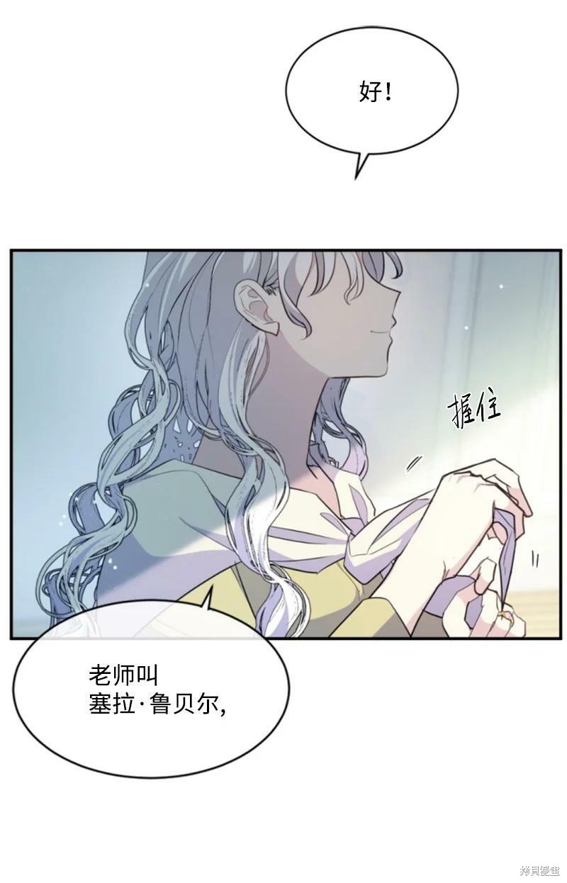 《无法实现的魔女之愿》漫画最新章节第130话免费下拉式在线观看章节第【56】张图片