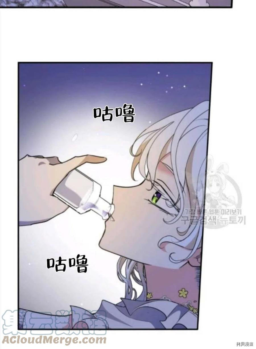 《无法实现的魔女之愿》漫画最新章节第103话免费下拉式在线观看章节第【10】张图片