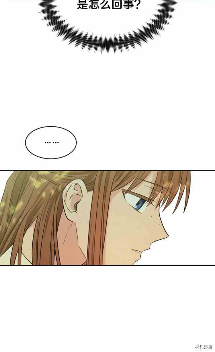 《无法实现的魔女之愿》漫画最新章节第30话免费下拉式在线观看章节第【86】张图片