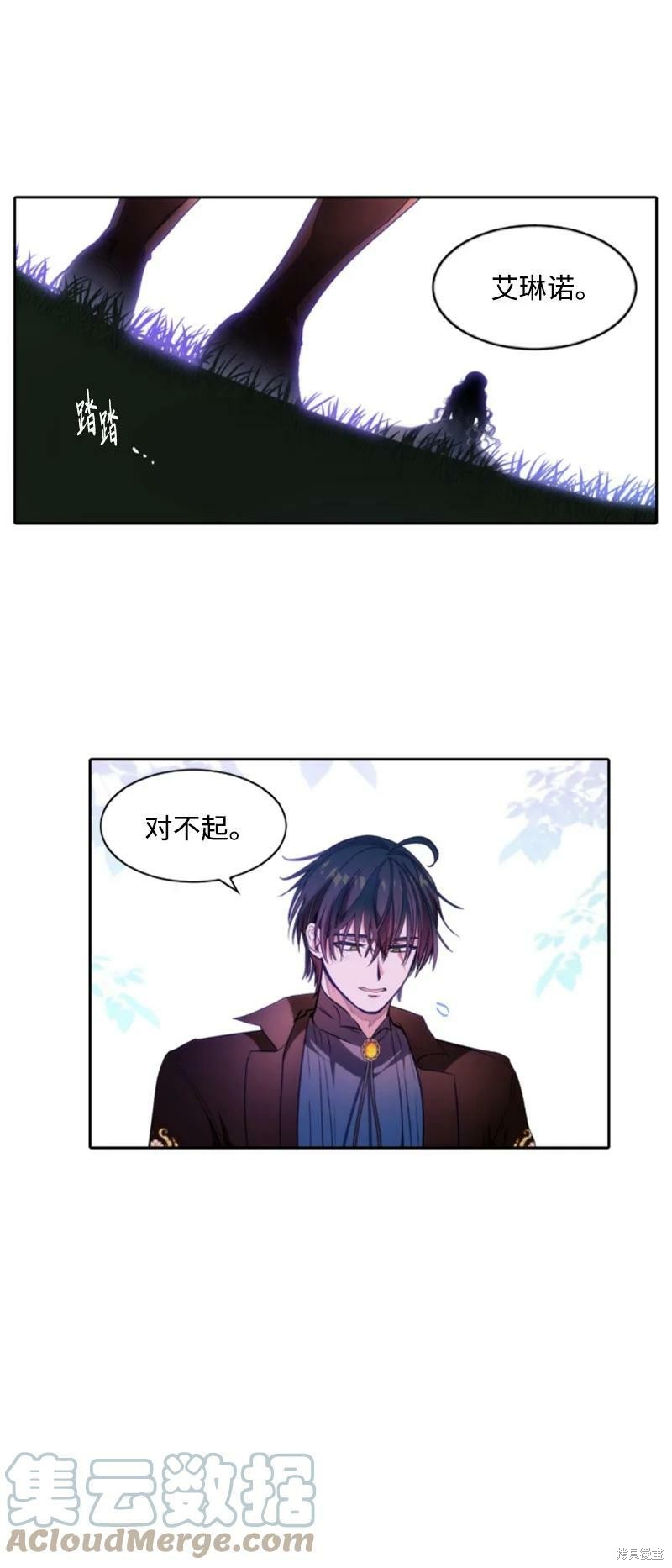 《无法实现的魔女之愿》漫画最新章节第129话免费下拉式在线观看章节第【48】张图片