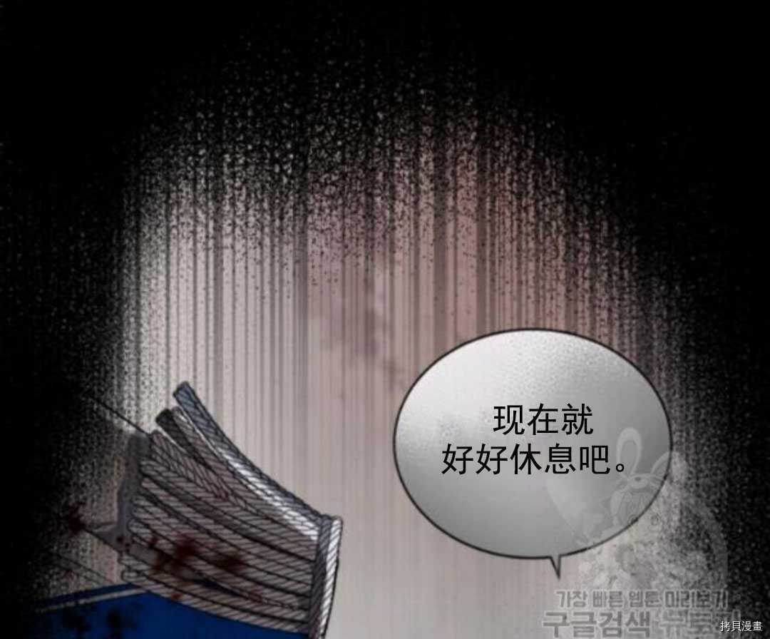 《无法实现的魔女之愿》漫画最新章节第97话免费下拉式在线观看章节第【81】张图片