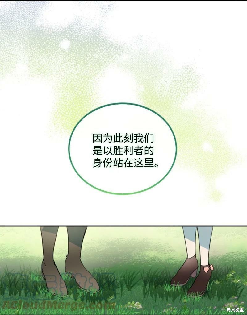 《无法实现的魔女之愿》漫画最新章节第128话免费下拉式在线观看章节第【20】张图片