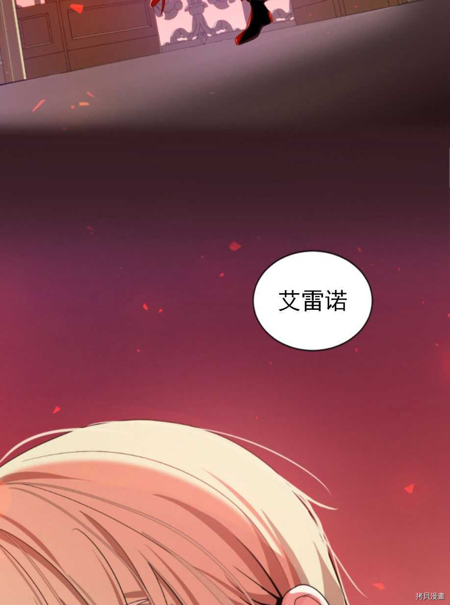 《无法实现的魔女之愿》漫画最新章节第63话免费下拉式在线观看章节第【73】张图片