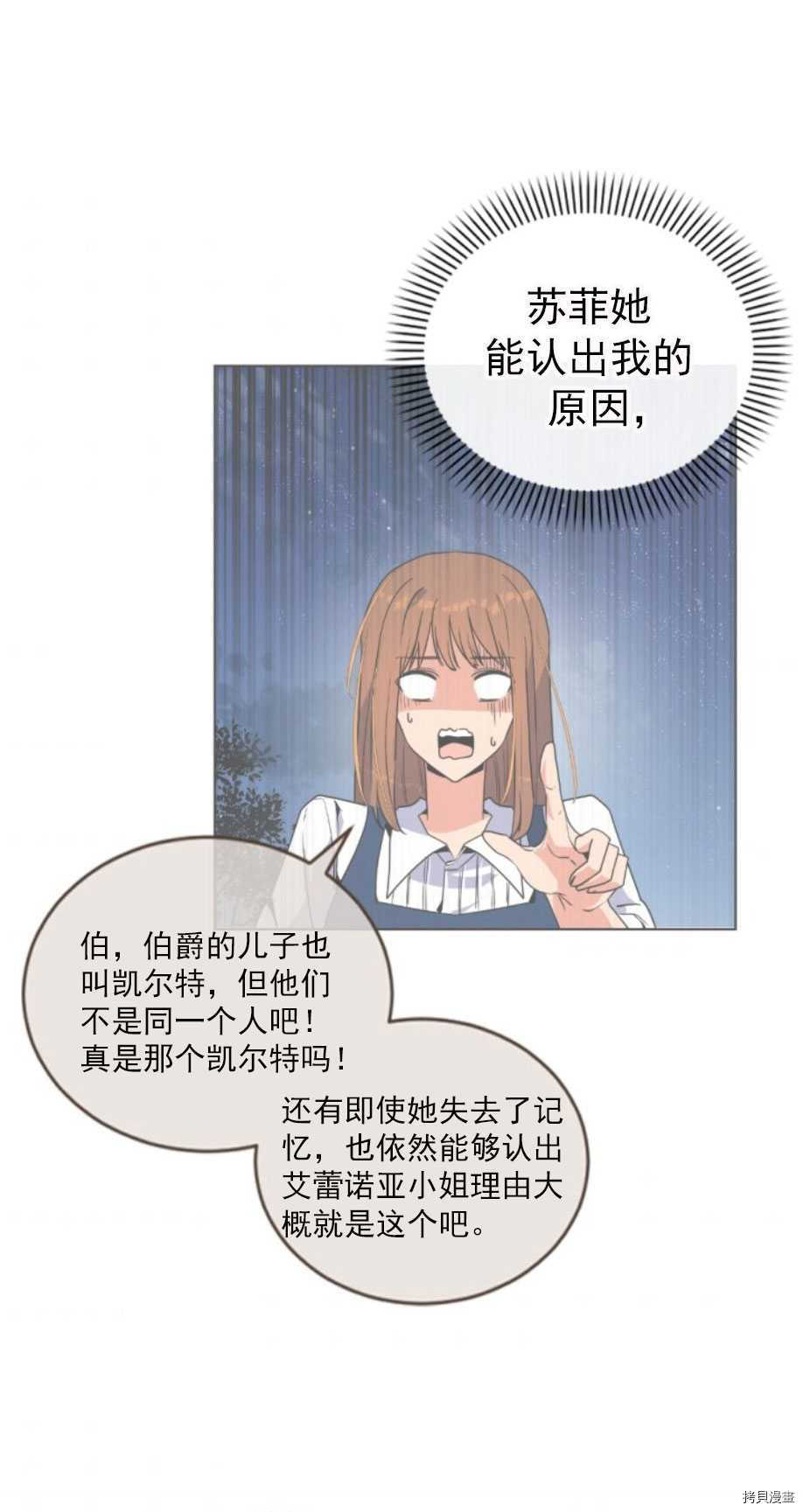 《无法实现的魔女之愿》漫画最新章节第62话免费下拉式在线观看章节第【41】张图片