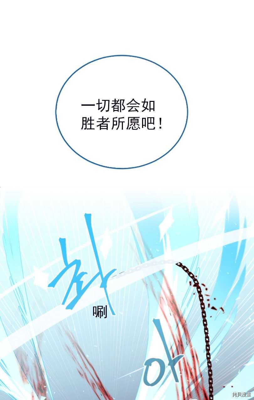 《无法实现的魔女之愿》漫画最新章节第56话免费下拉式在线观看章节第【28】张图片