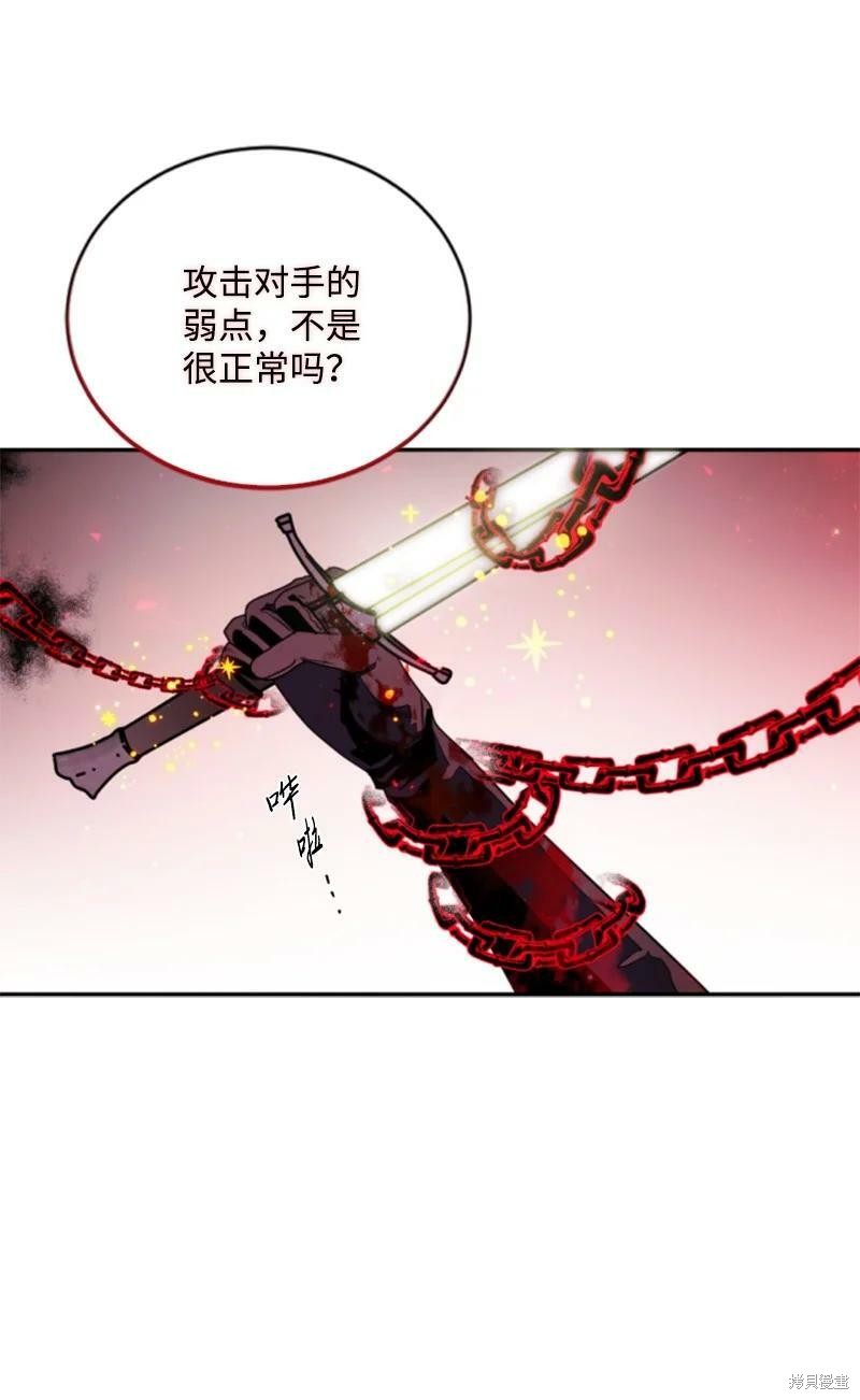 《无法实现的魔女之愿》漫画最新章节第108话免费下拉式在线观看章节第【43】张图片