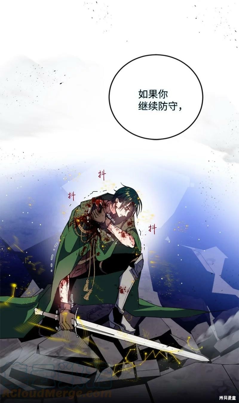 《无法实现的魔女之愿》漫画最新章节第120话免费下拉式在线观看章节第【48】张图片