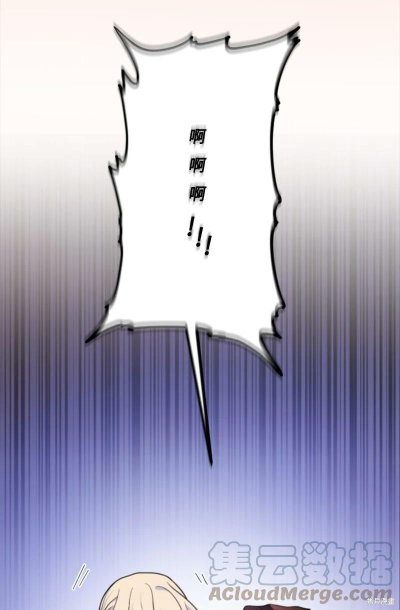 《无法实现的魔女之愿》漫画最新章节第109话免费下拉式在线观看章节第【12】张图片