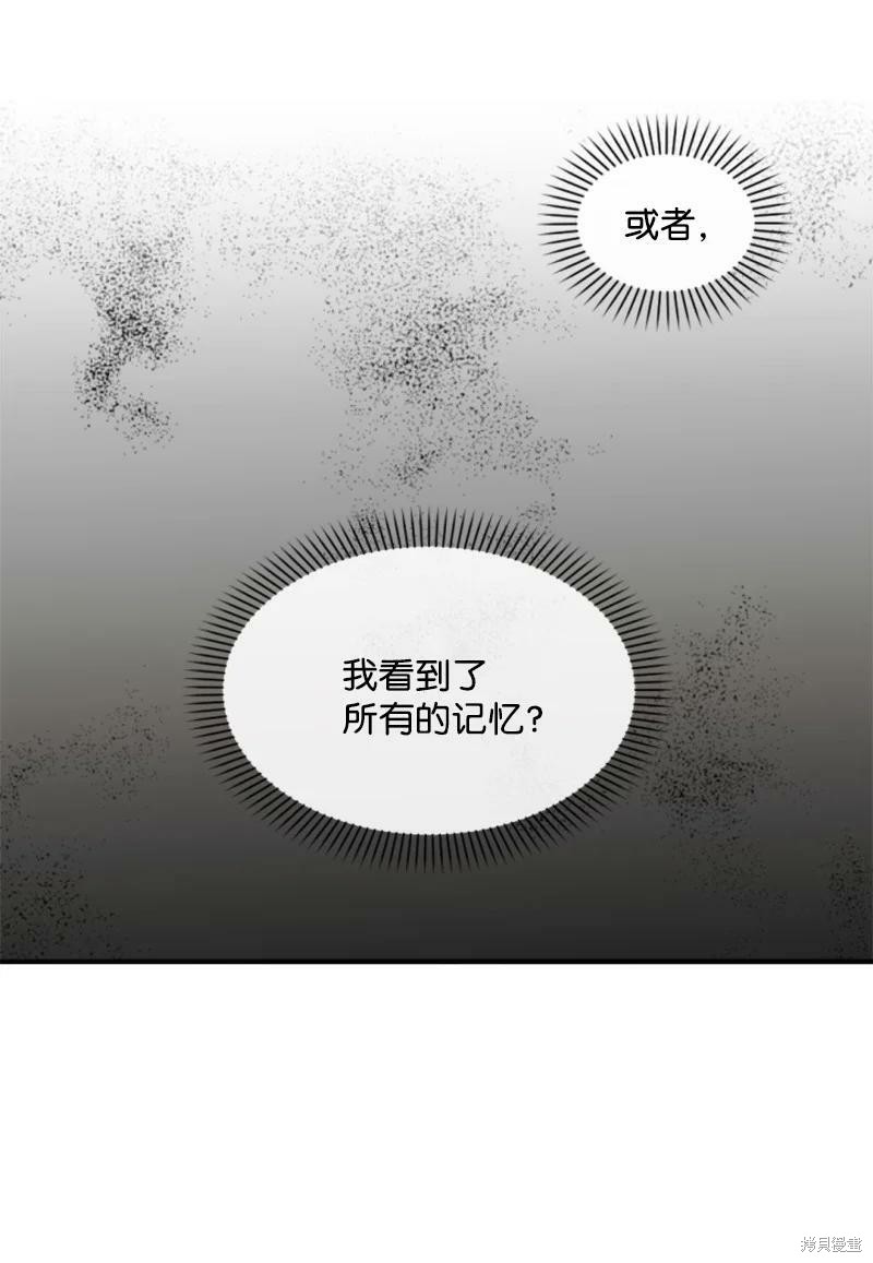 《无法实现的魔女之愿》漫画最新章节第110话免费下拉式在线观看章节第【32】张图片