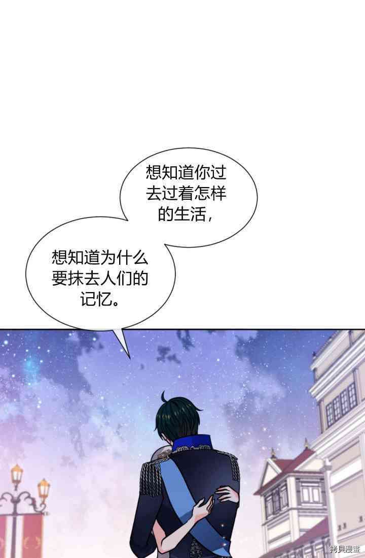 《无法实现的魔女之愿》漫画最新章节第45话免费下拉式在线观看章节第【47】张图片