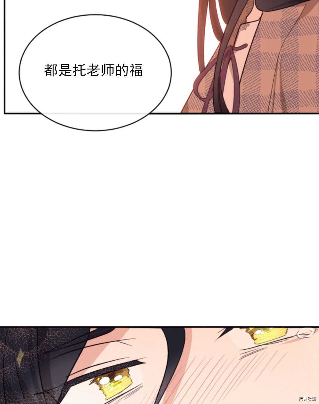 《无法实现的魔女之愿》漫画最新章节第46话免费下拉式在线观看章节第【88】张图片