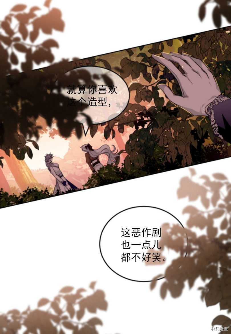 《无法实现的魔女之愿》漫画最新章节第80话免费下拉式在线观看章节第【67】张图片