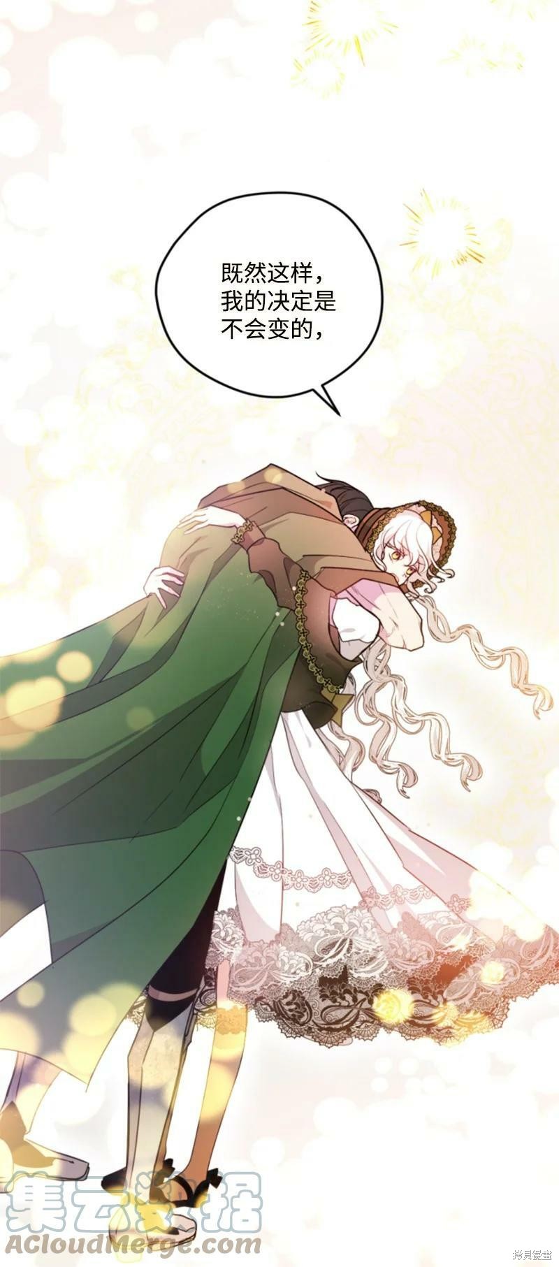 《无法实现的魔女之愿》漫画最新章节第119话免费下拉式在线观看章节第【36】张图片