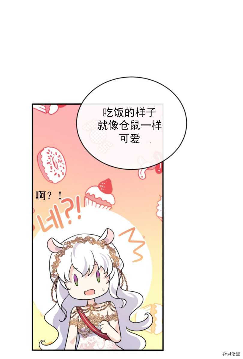 《无法实现的魔女之愿》漫画最新章节第53话免费下拉式在线观看章节第【52】张图片