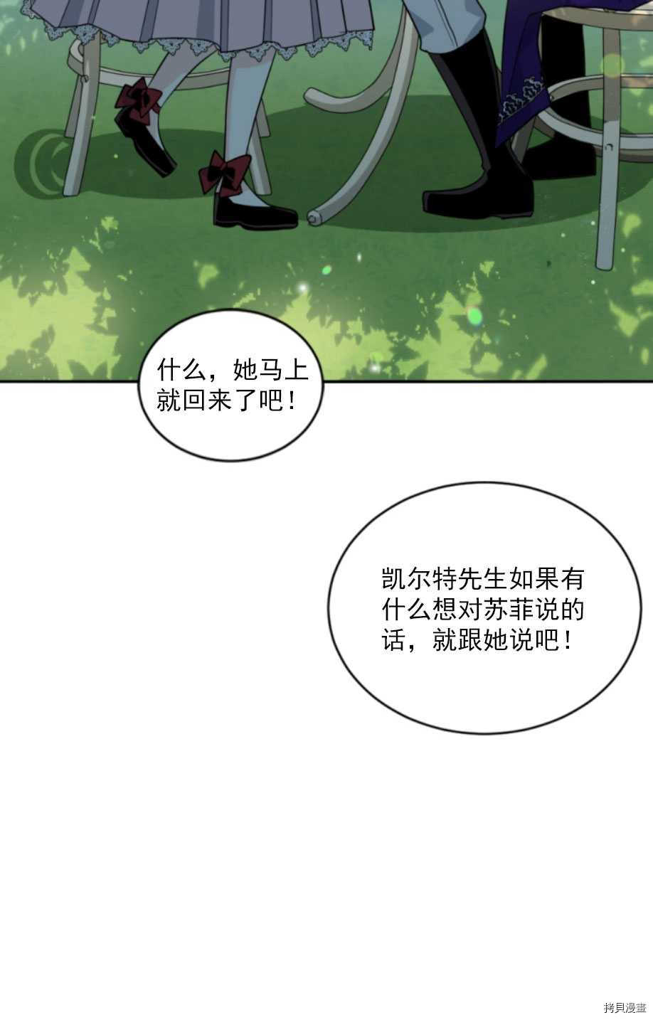 《无法实现的魔女之愿》漫画最新章节第60话免费下拉式在线观看章节第【37】张图片