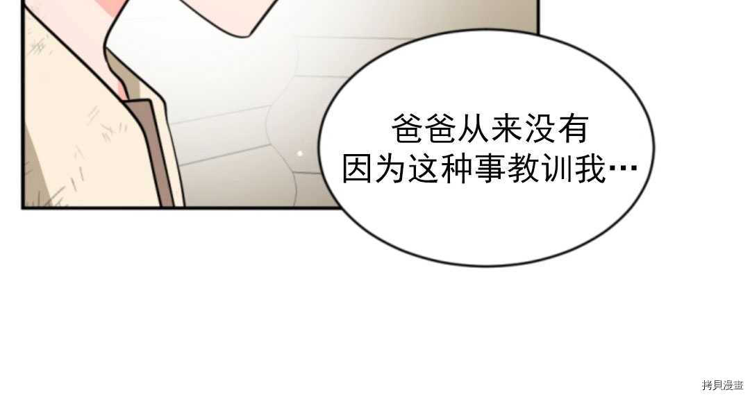 《无法实现的魔女之愿》漫画最新章节第48话免费下拉式在线观看章节第【70】张图片