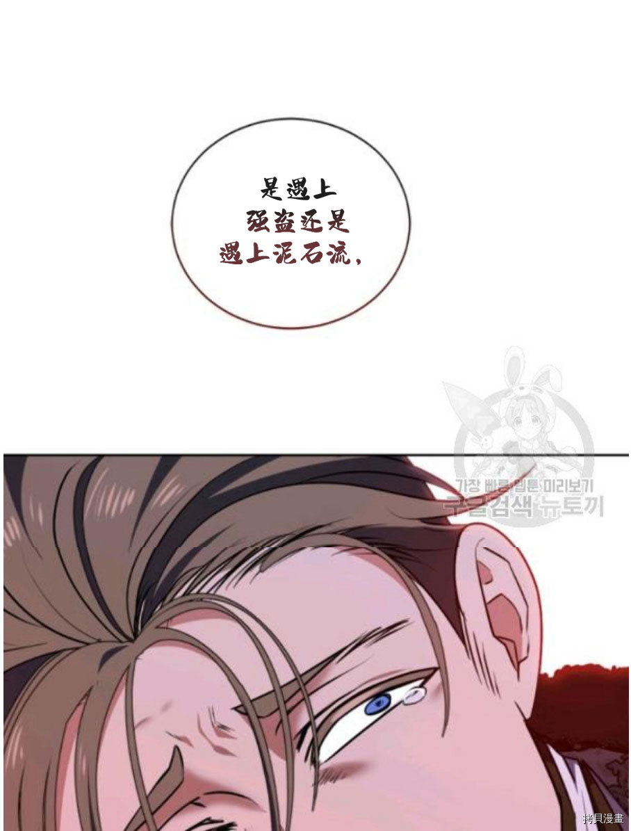 《无法实现的魔女之愿》漫画最新章节第93话免费下拉式在线观看章节第【21】张图片