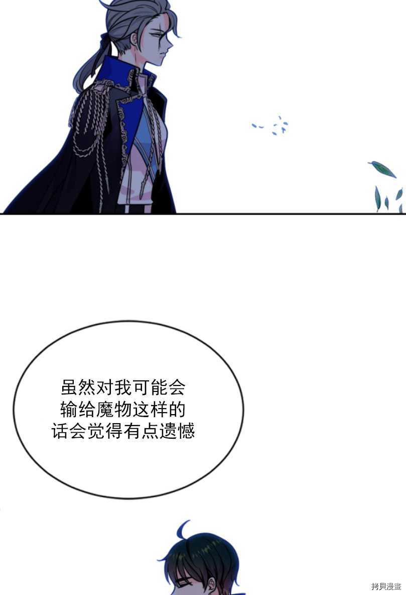 《无法实现的魔女之愿》漫画最新章节第53话免费下拉式在线观看章节第【63】张图片