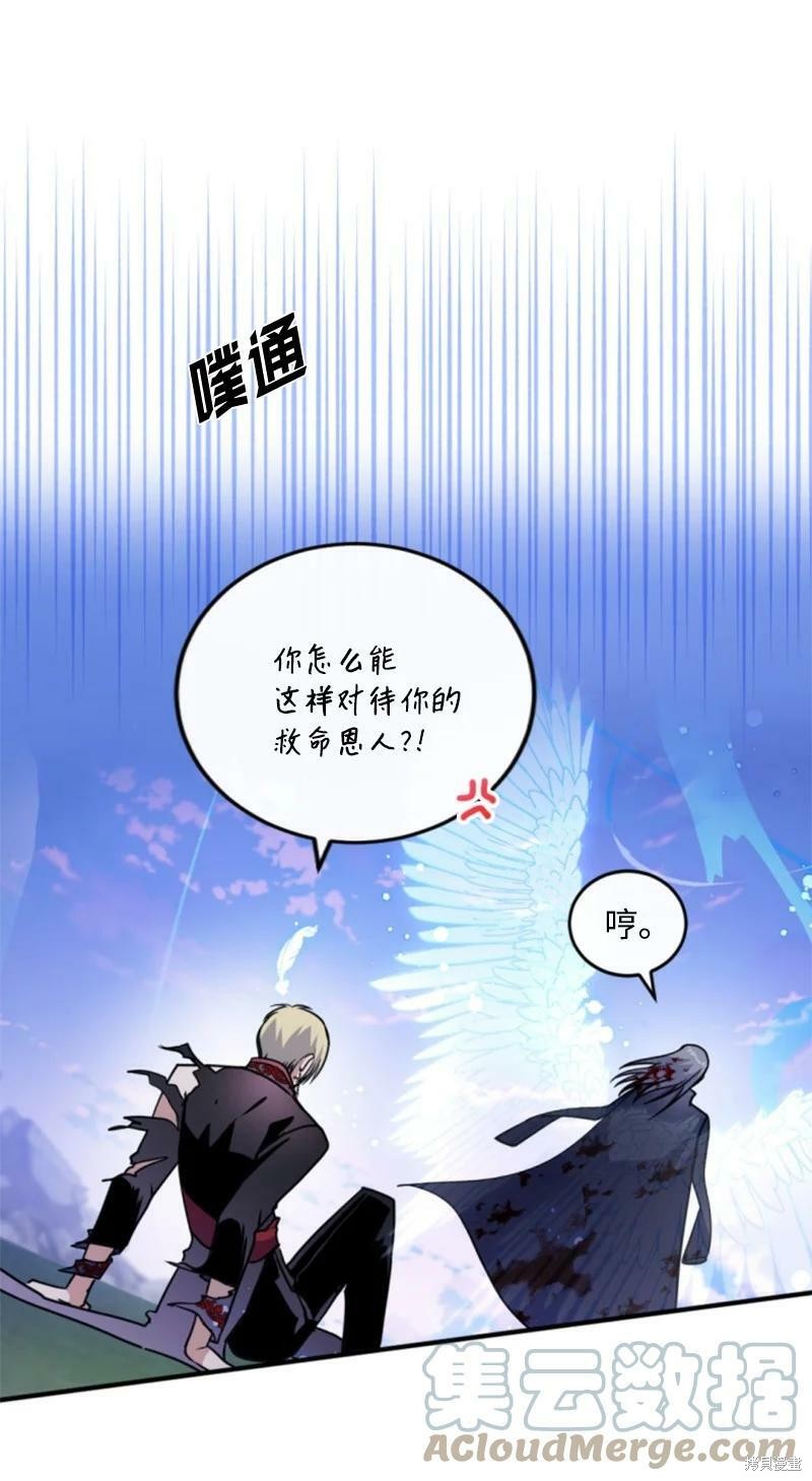 《无法实现的魔女之愿》漫画最新章节第124话免费下拉式在线观看章节第【39】张图片