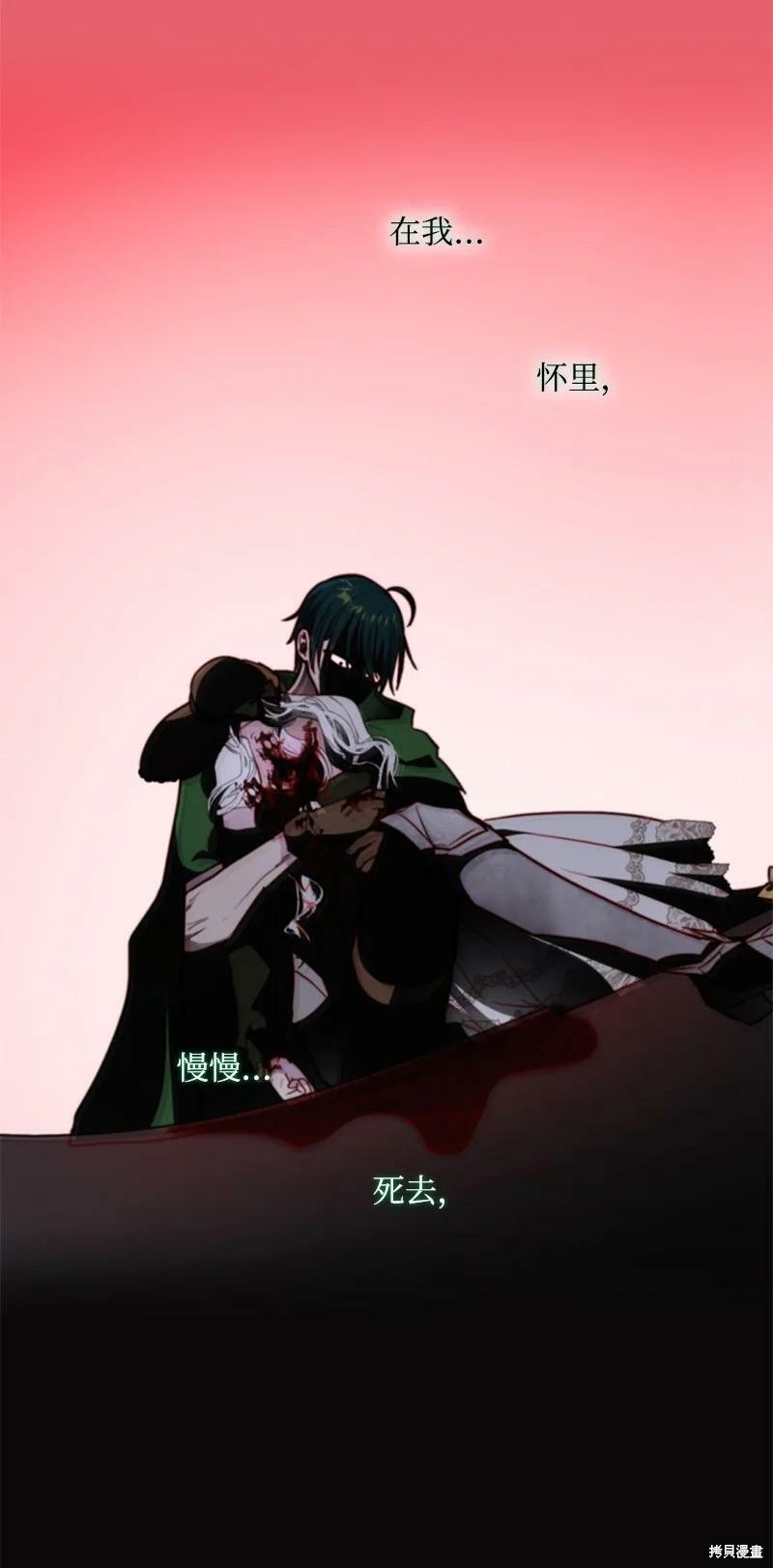《无法实现的魔女之愿》漫画最新章节第119话免费下拉式在线观看章节第【11】张图片