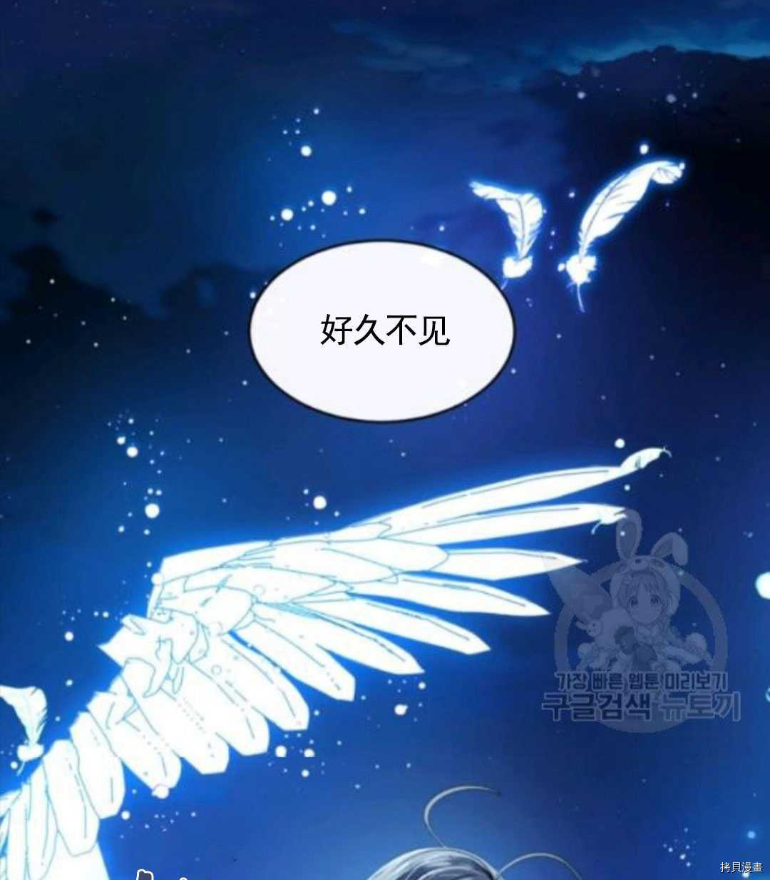 《无法实现的魔女之愿》漫画最新章节第96话免费下拉式在线观看章节第【57】张图片