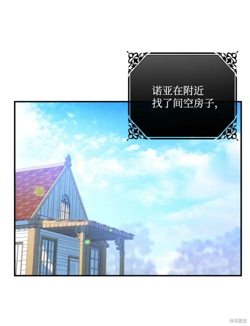 《无法实现的魔女之愿》漫画最新章节番外2免费下拉式在线观看章节第【3】张图片