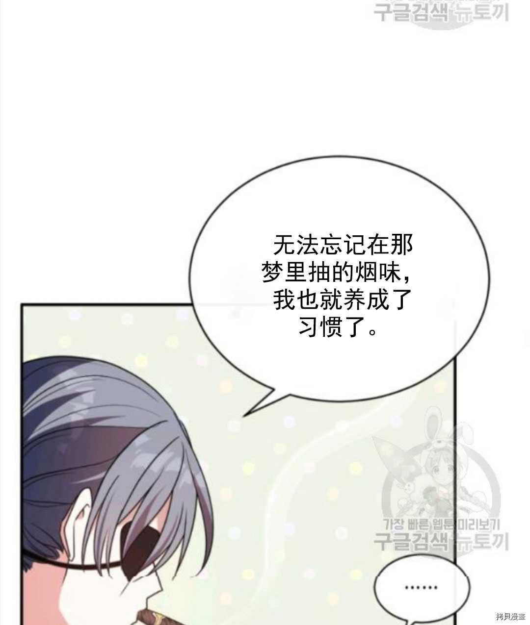 《无法实现的魔女之愿》漫画最新章节第97话免费下拉式在线观看章节第【19】张图片