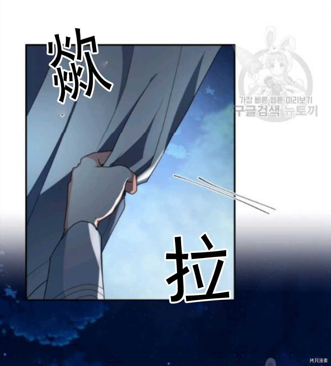 《无法实现的魔女之愿》漫画最新章节第97话免费下拉式在线观看章节第【36】张图片