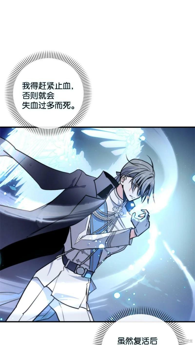 《无法实现的魔女之愿》漫画最新章节第119话免费下拉式在线观看章节第【55】张图片