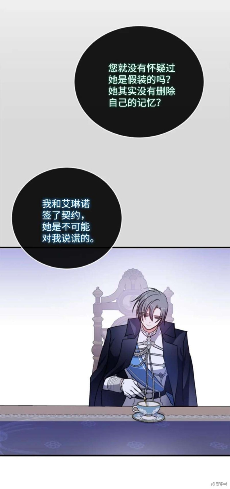 《无法实现的魔女之愿》漫画最新章节第117话免费下拉式在线观看章节第【59】张图片