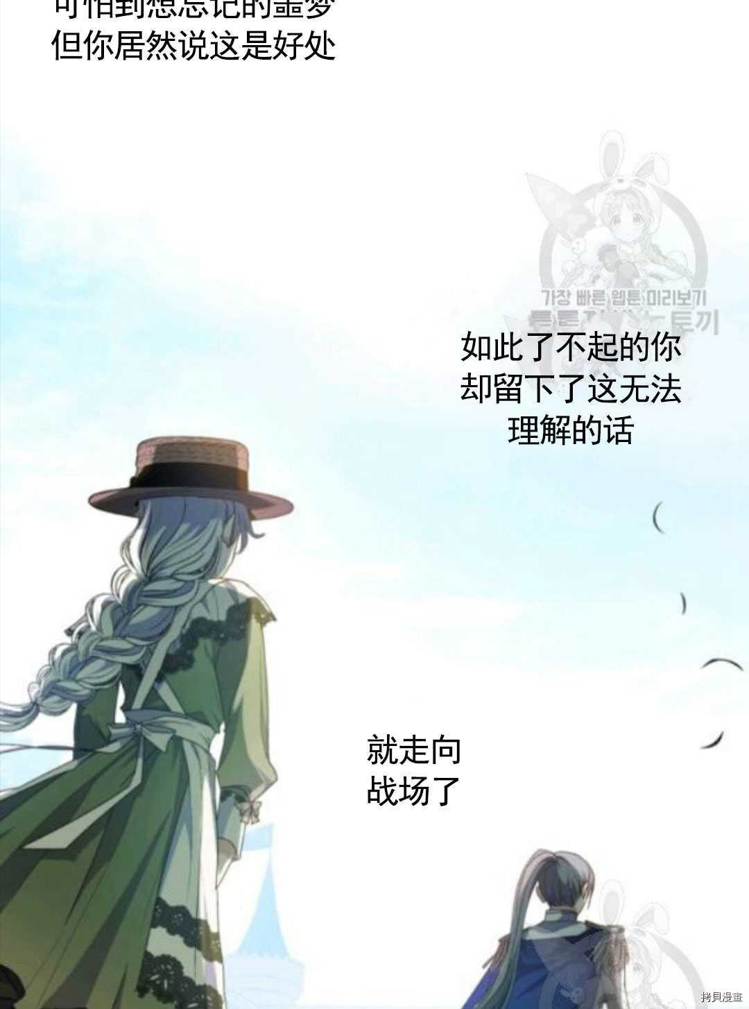 《无法实现的魔女之愿》漫画最新章节第96话免费下拉式在线观看章节第【44】张图片