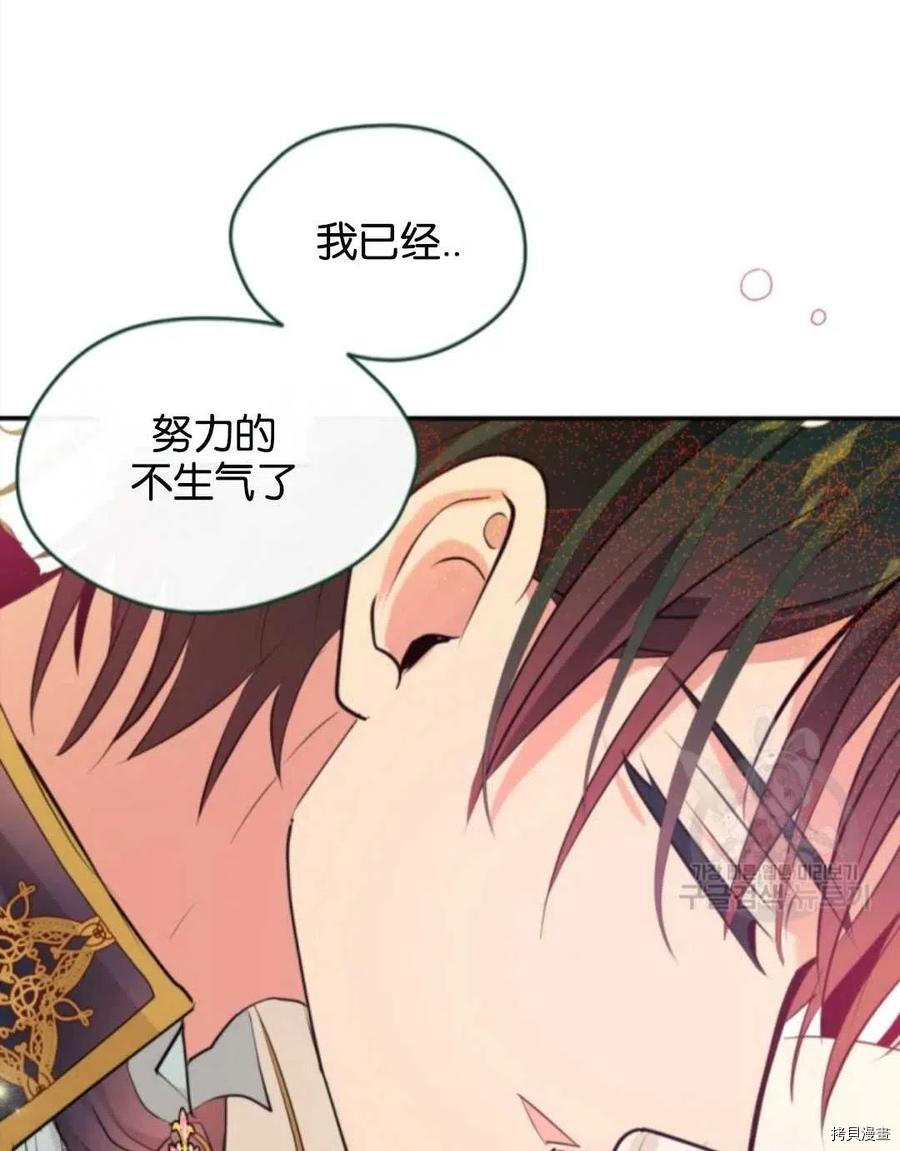 《无法实现的魔女之愿》漫画最新章节第106话免费下拉式在线观看章节第【41】张图片