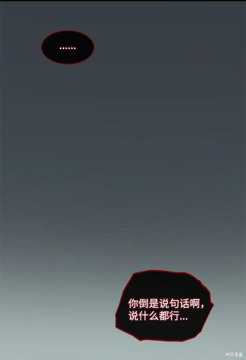 《无法实现的魔女之愿》漫画最新章节番外2免费下拉式在线观看章节第【61】张图片