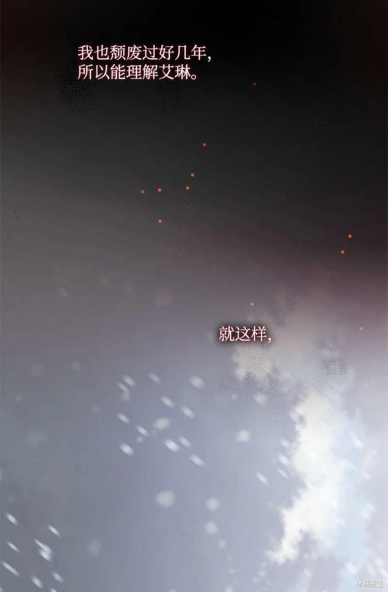 《无法实现的魔女之愿》漫画最新章节番外2免费下拉式在线观看章节第【41】张图片