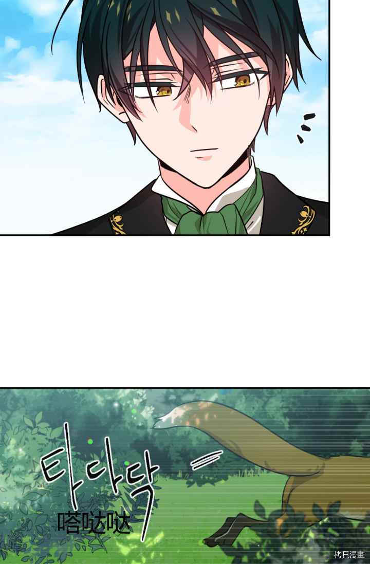 《无法实现的魔女之愿》漫画最新章节第41话免费下拉式在线观看章节第【53】张图片