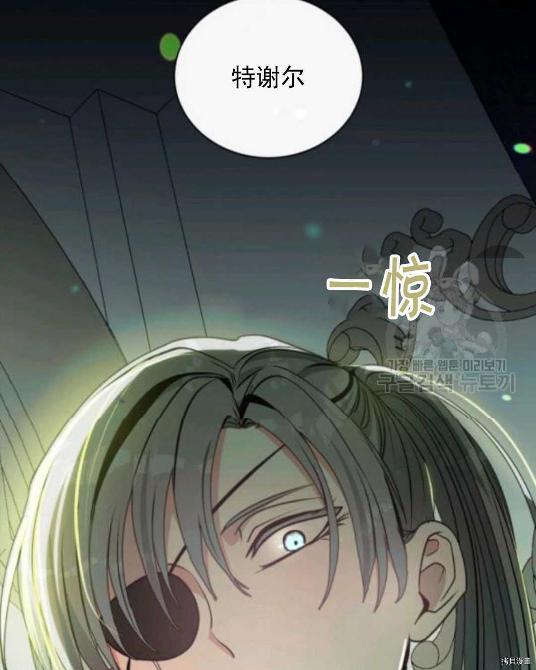 《无法实现的魔女之愿》漫画最新章节第99话免费下拉式在线观看章节第【82】张图片