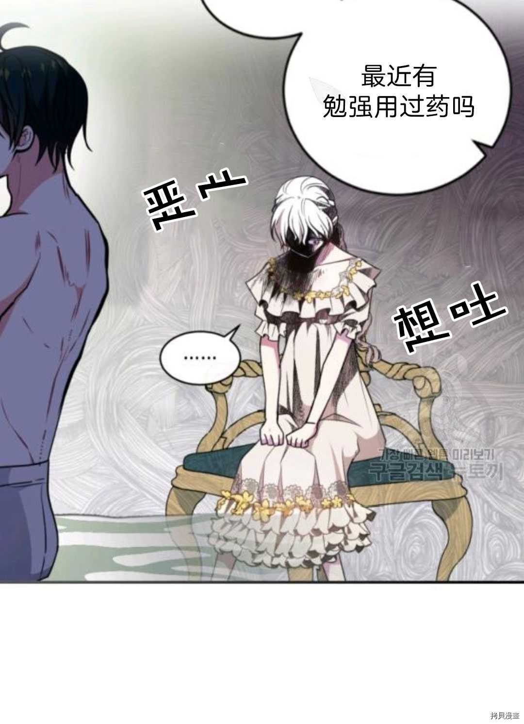 《无法实现的魔女之愿》漫画最新章节第102话免费下拉式在线观看章节第【17】张图片