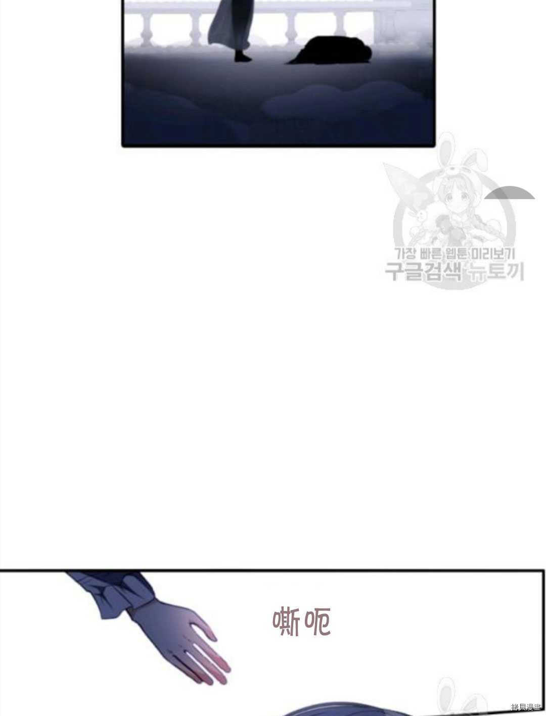 《无法实现的魔女之愿》漫画最新章节第99话免费下拉式在线观看章节第【34】张图片