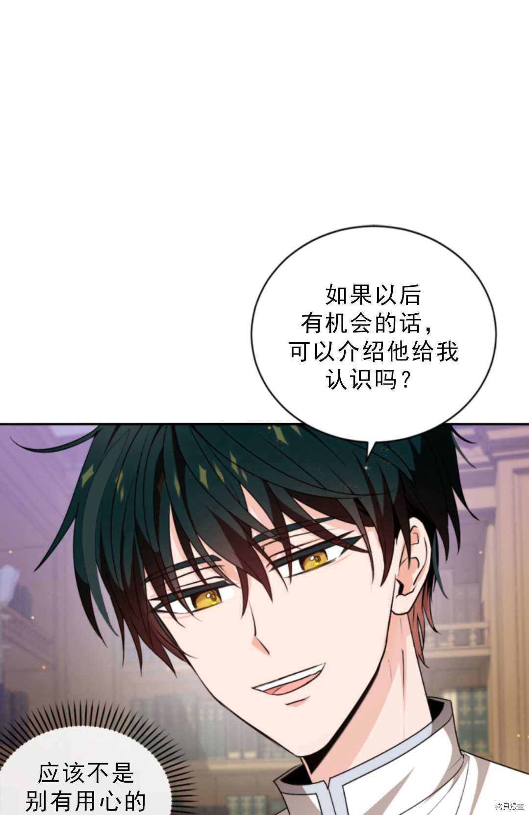 《无法实现的魔女之愿》漫画最新章节第75话免费下拉式在线观看章节第【63】张图片