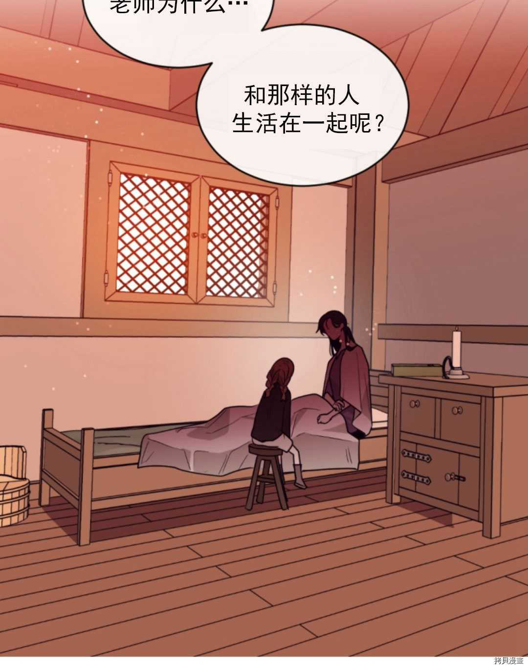 《无法实现的魔女之愿》漫画最新章节第46话免费下拉式在线观看章节第【83】张图片