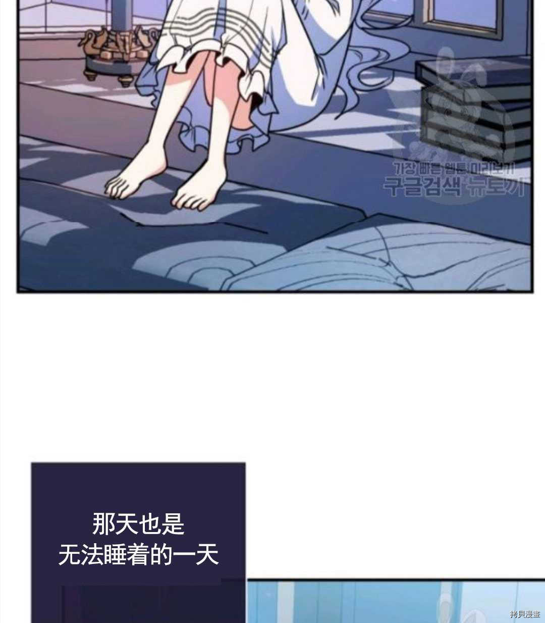 《无法实现的魔女之愿》漫画最新章节第96话免费下拉式在线观看章节第【54】张图片