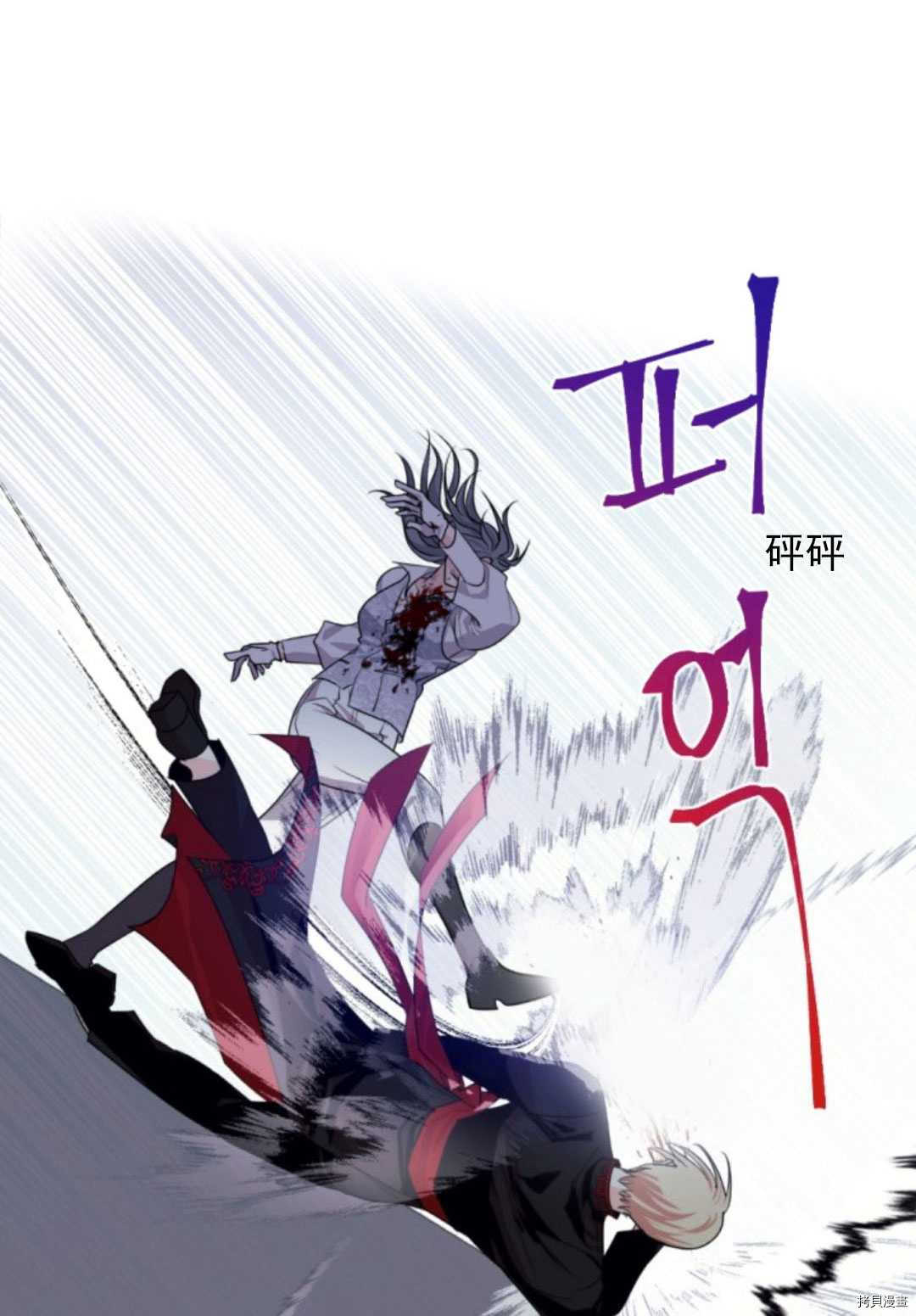 《无法实现的魔女之愿》漫画最新章节第70话免费下拉式在线观看章节第【33】张图片