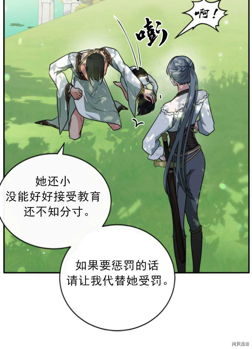 《无法实现的魔女之愿》漫画最新章节第89话免费下拉式在线观看章节第【30】张图片