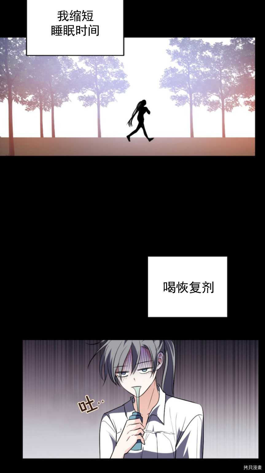 《无法实现的魔女之愿》漫画最新章节第86话免费下拉式在线观看章节第【57】张图片