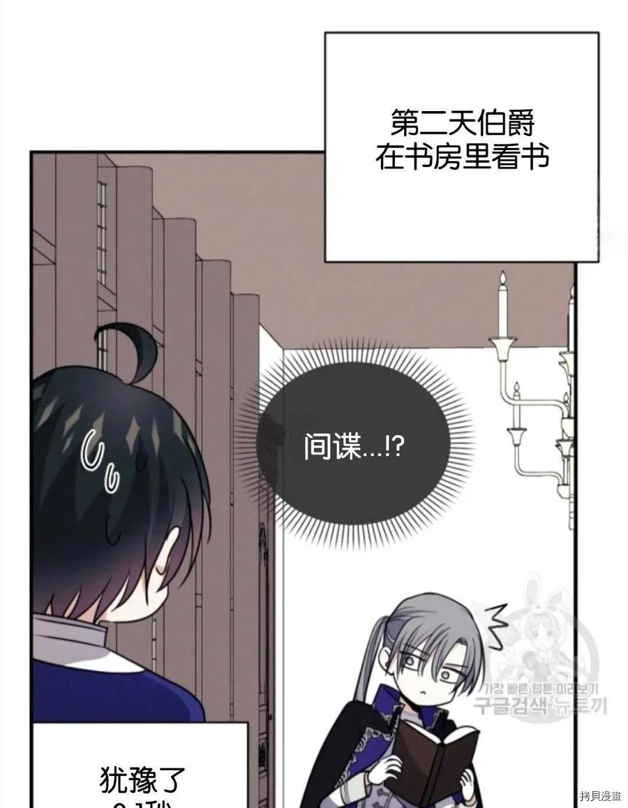 《无法实现的魔女之愿》漫画最新章节第106话免费下拉式在线观看章节第【21】张图片