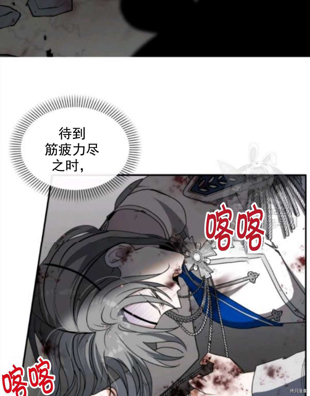 《无法实现的魔女之愿》漫画最新章节第97话免费下拉式在线观看章节第【54】张图片