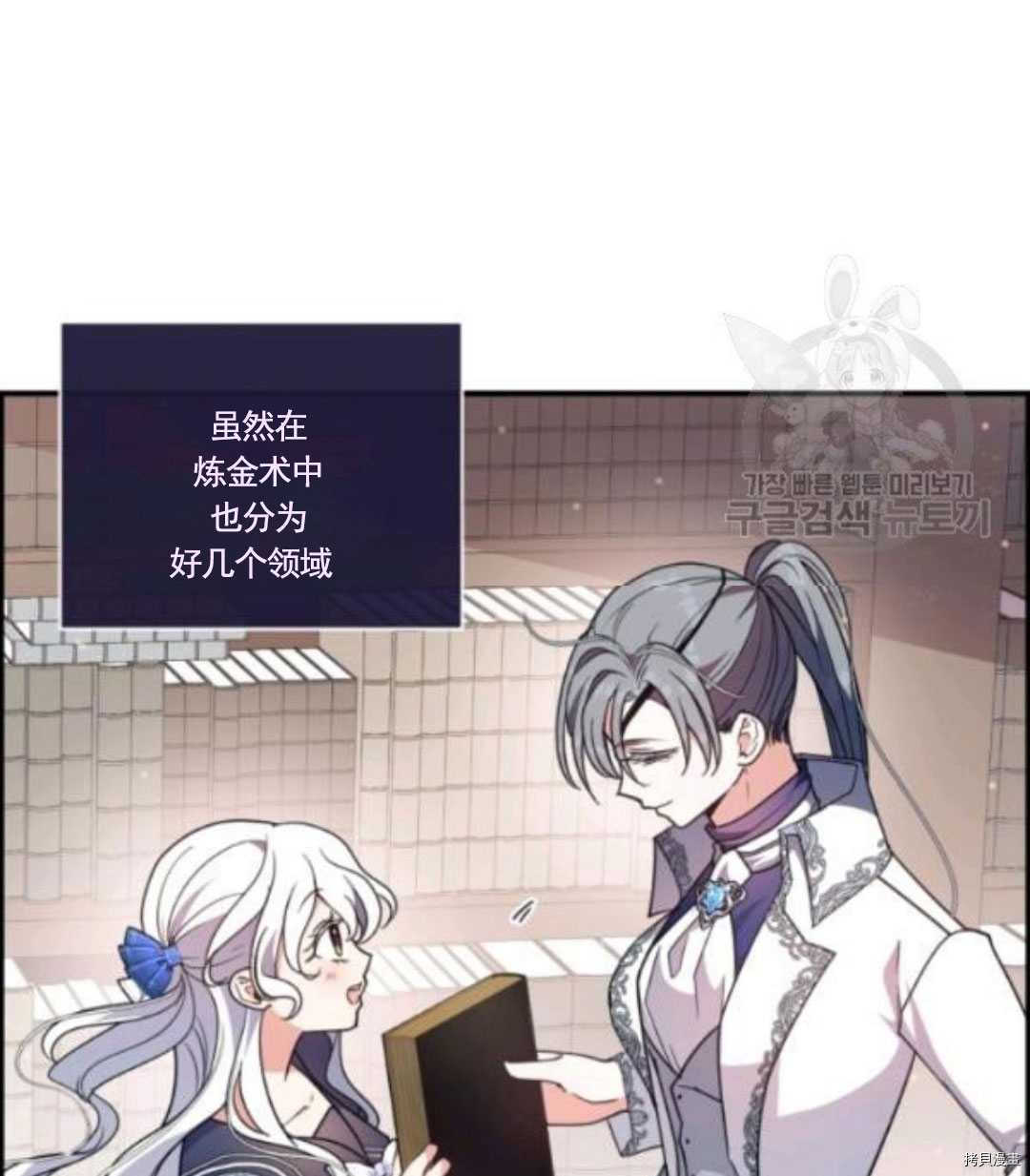 《无法实现的魔女之愿》漫画最新章节第96话免费下拉式在线观看章节第【4】张图片